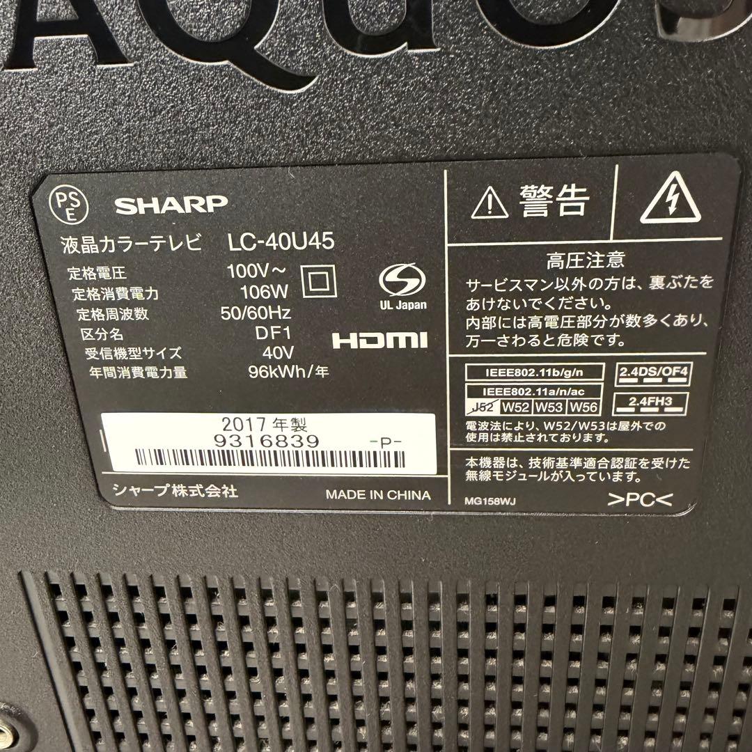 SHARP AQUOS 大画面液晶テレビ　LC-40U45 [40インチ]