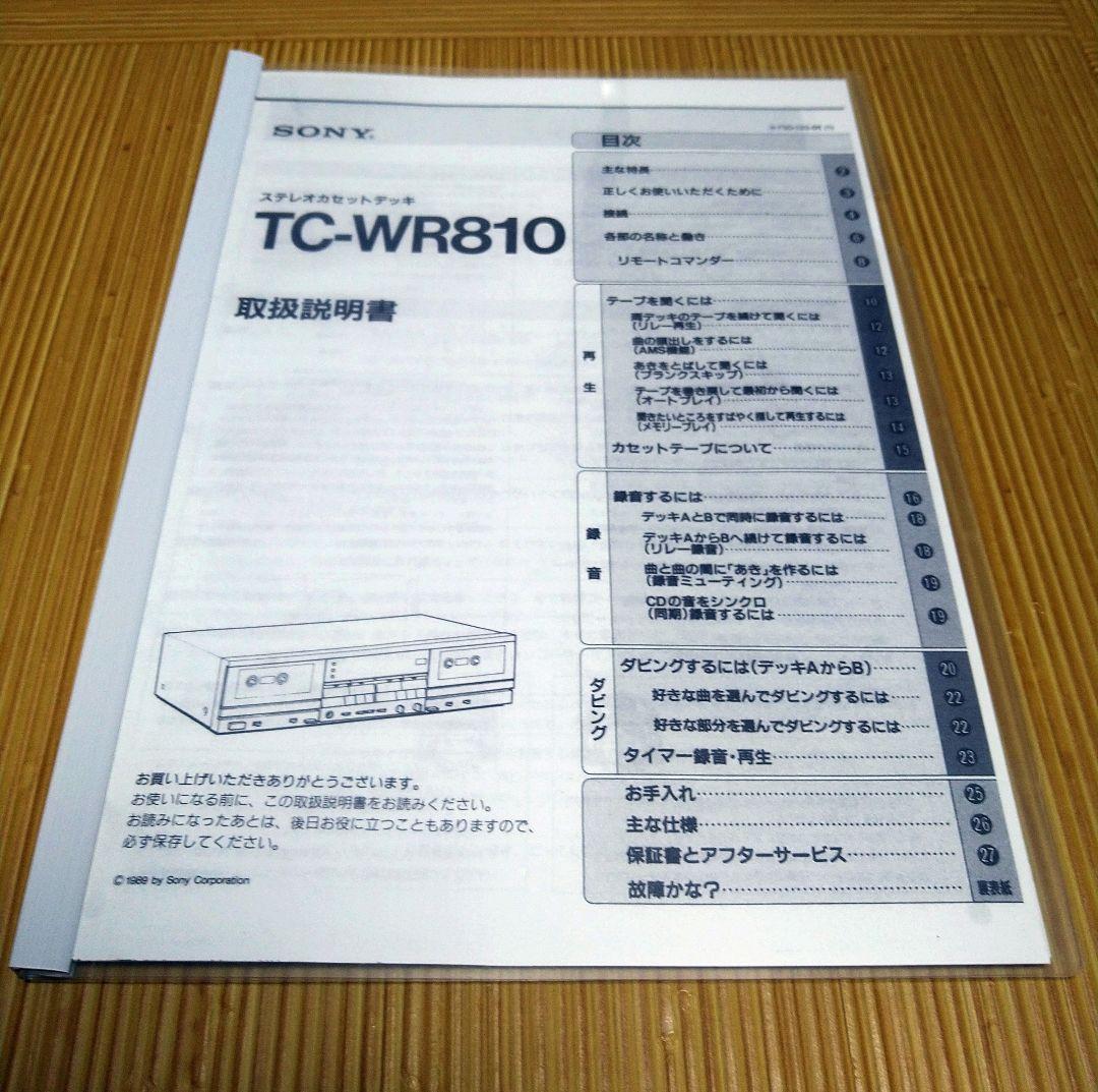 SONY TC-WR870オートリバースWカセットデッキ希少動作品+テープ他付