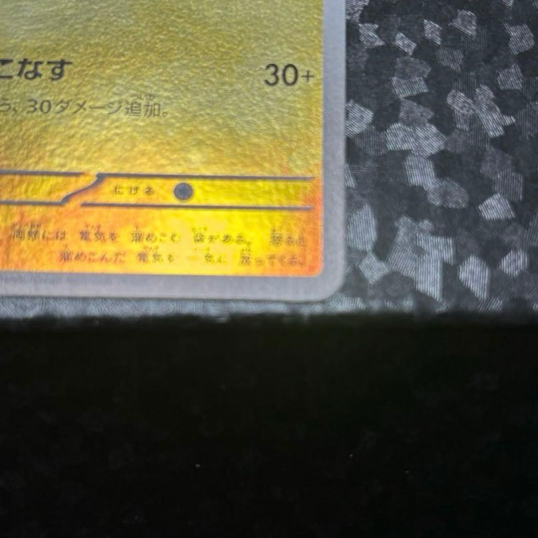 ヒロシマのピカチュウ　プロモ