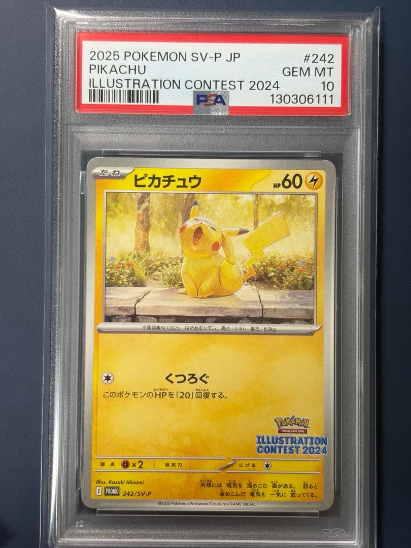 【PSA10】 ピカチュウ 242/SV-P