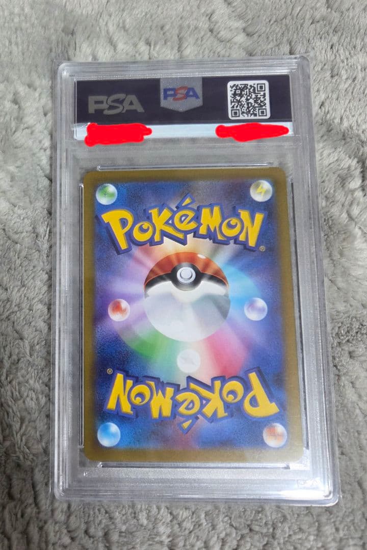 【PSA10】カミツレのきらめき(SR)