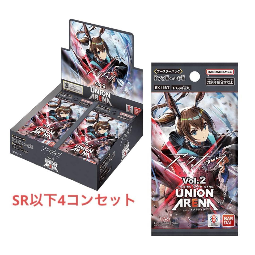 アークナイツ vol.2 全色 SR以下4コンセット #1