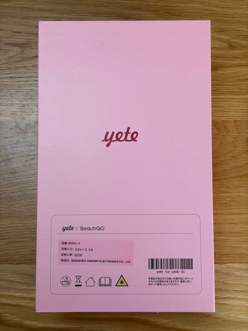 Yete 脱毛器 Beautigo サファイア冷感 アイスクリーム型