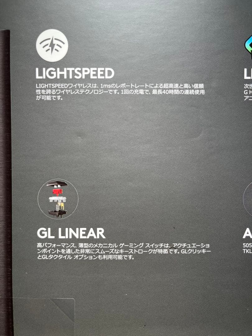 Logicool G913 TKL ワイヤレス　ゲーミングキーボード