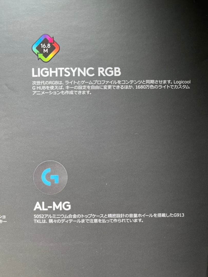 Logicool G913 TKL ワイヤレス　ゲーミングキーボード