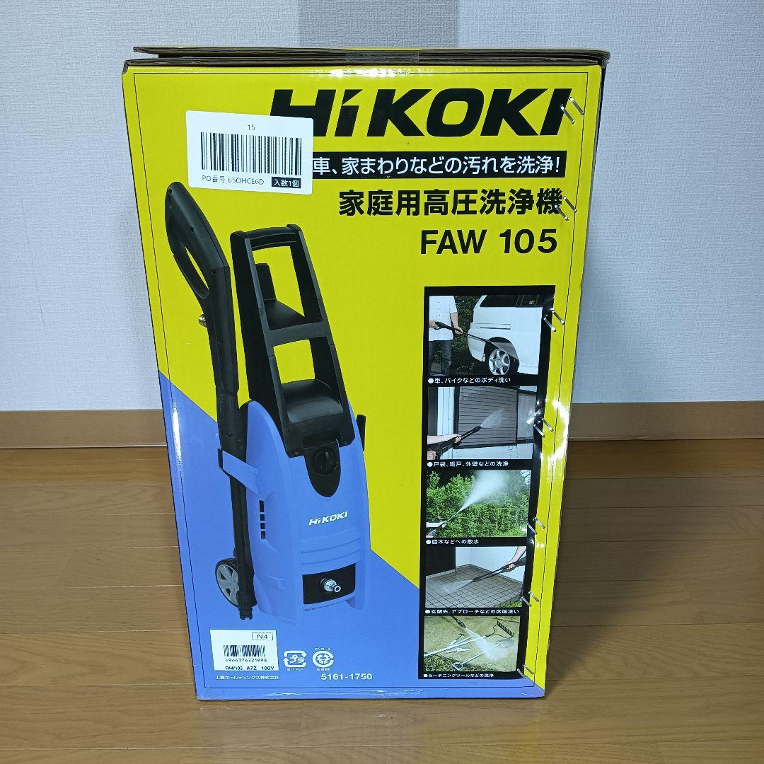 ★未使用品★ HiKOKI 家庭用高圧洗浄機 FAW 105 ハイコーキ