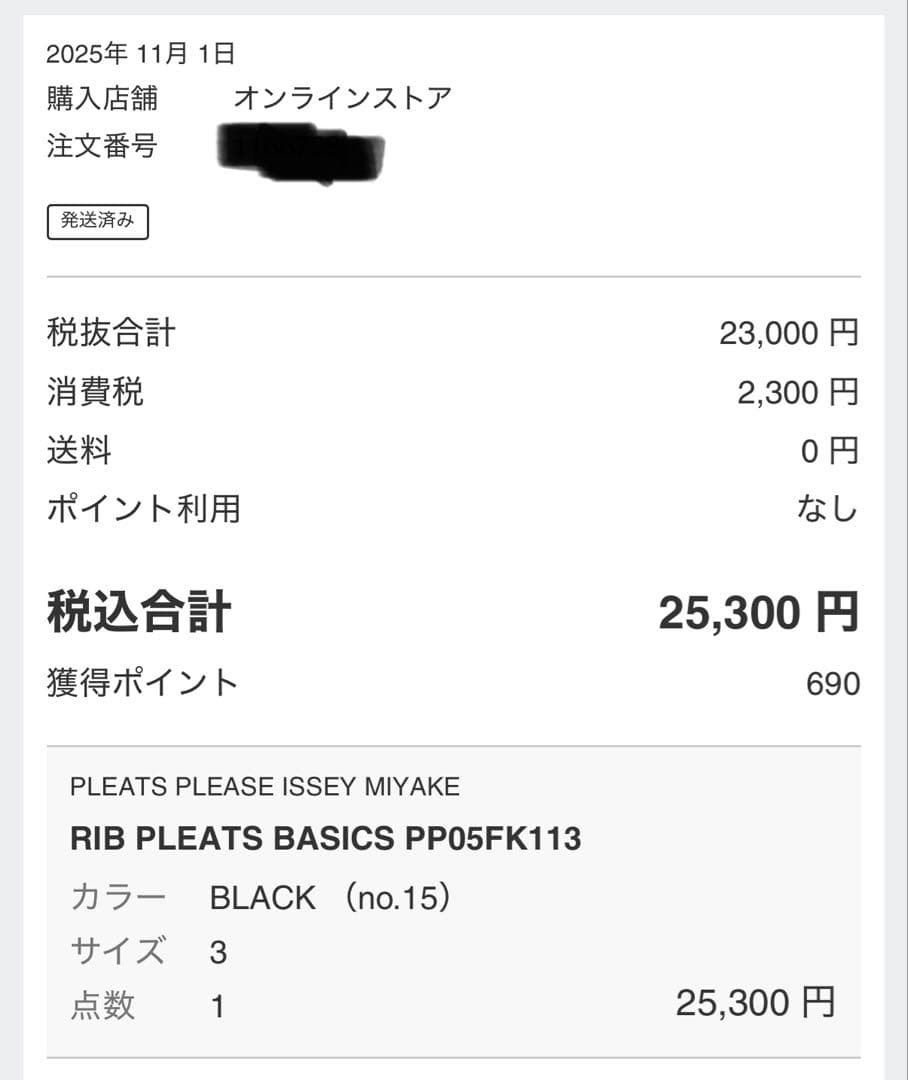 A*S様 PLEATS PLEASE RIB PLEATS BASICS BLA