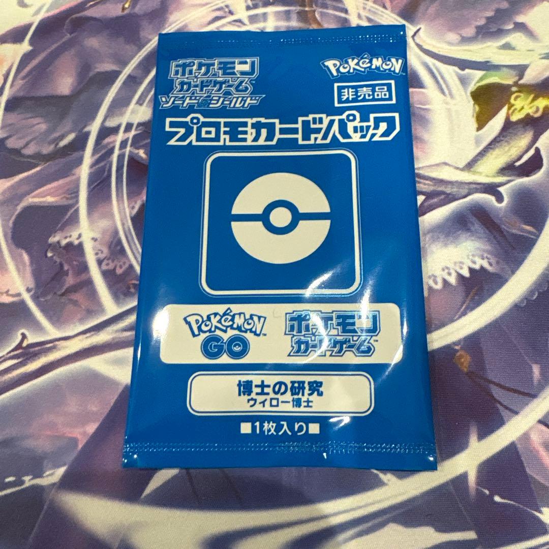 ポケットモンスター25th、プロモ３枚セット