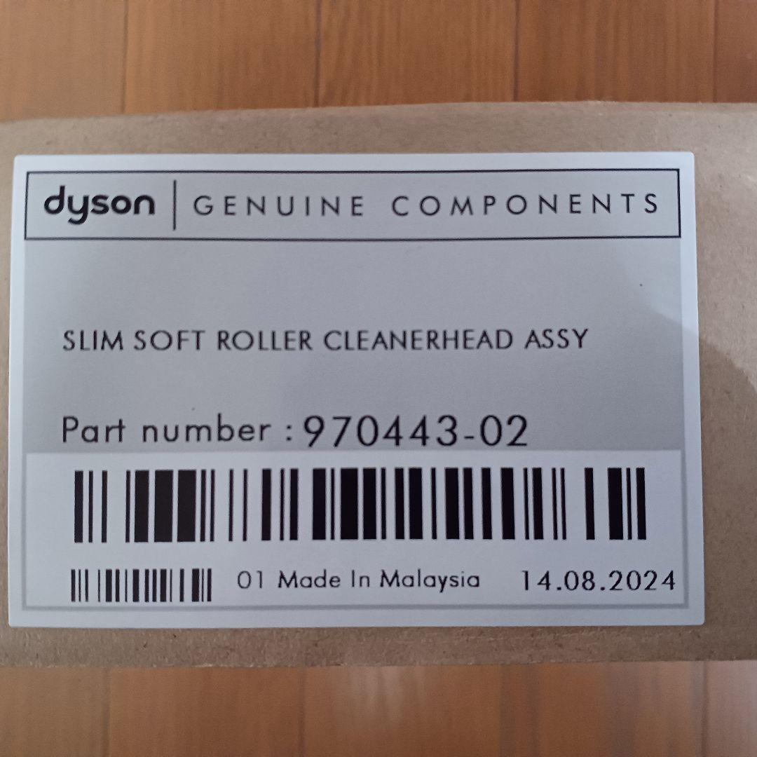 【Dyson純正】デジタルスリム専用 スリムフラフィクリーナーヘッド