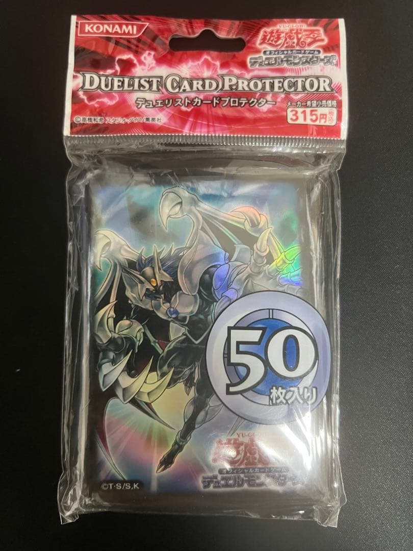 遊戯王　スリーブ　カオスネオス　未開封