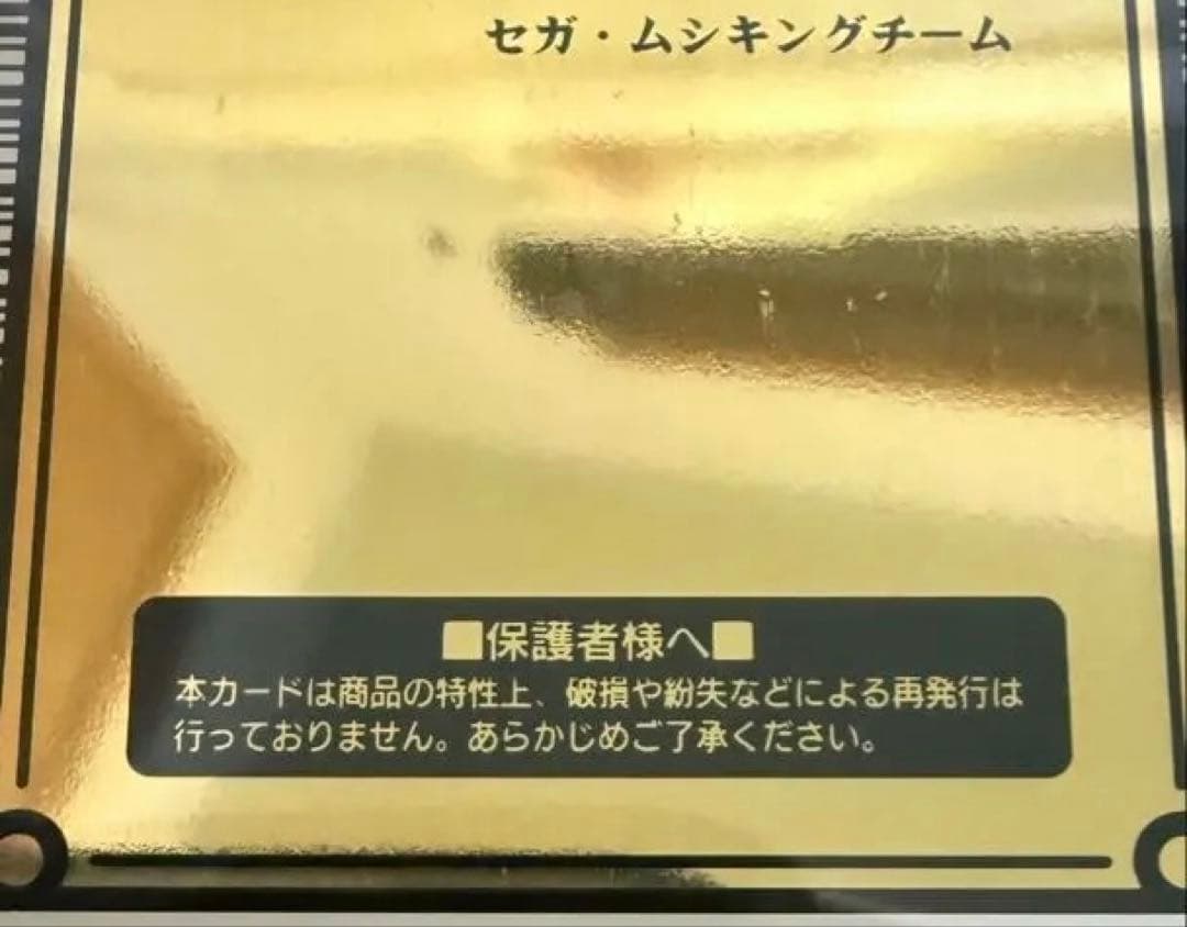 【希少 初期　前期】甲虫王者ムシキング2003年グレイテストチャンピオン認定証