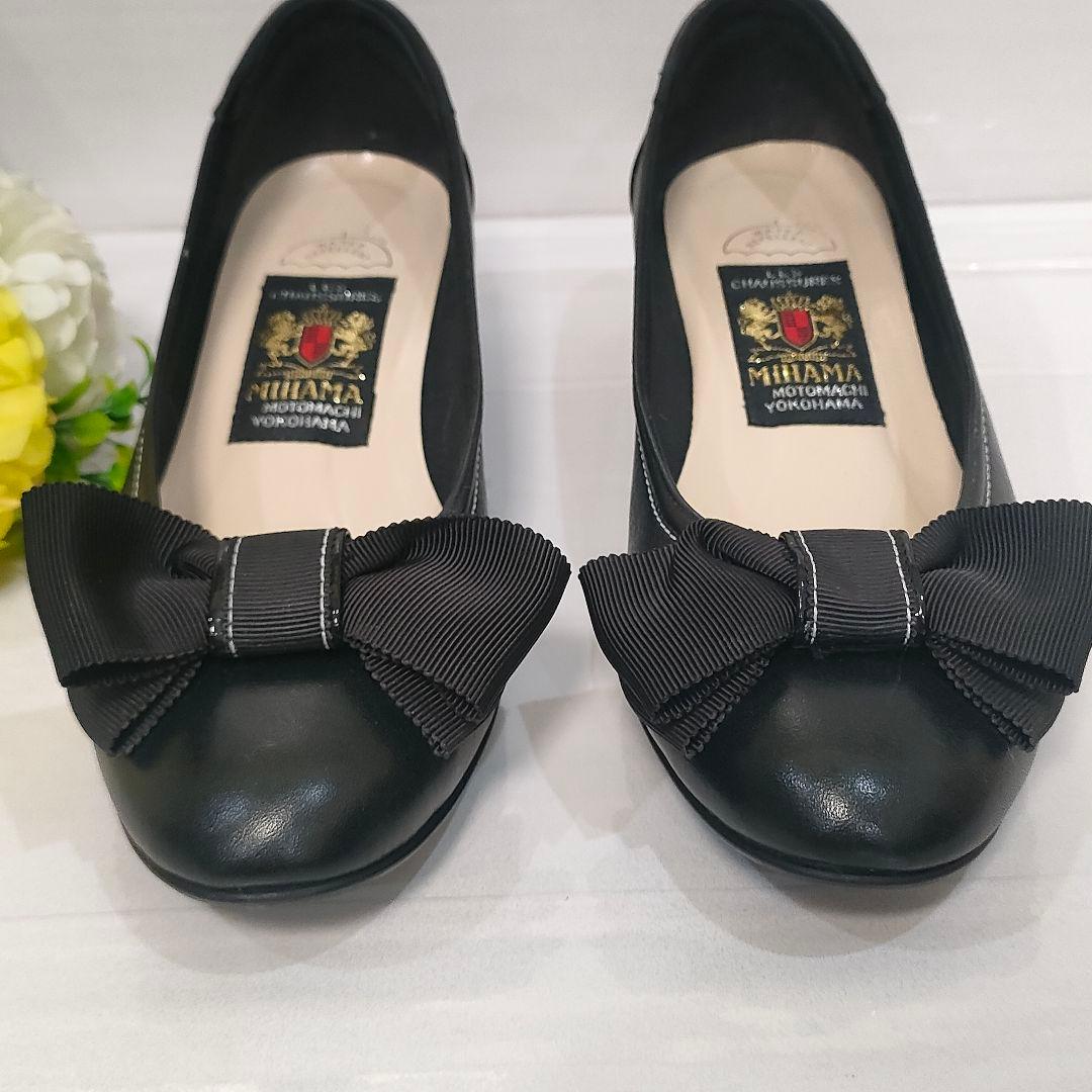 未使用級 ミハマ 本革 撥水加工 レザーシューズ パンプス リボン 黒 23.5