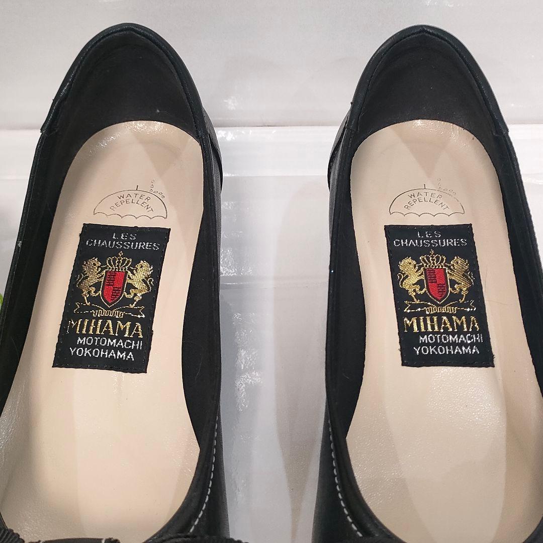 未使用級 ミハマ 本革 撥水加工 レザーシューズ パンプス リボン 黒 23.5