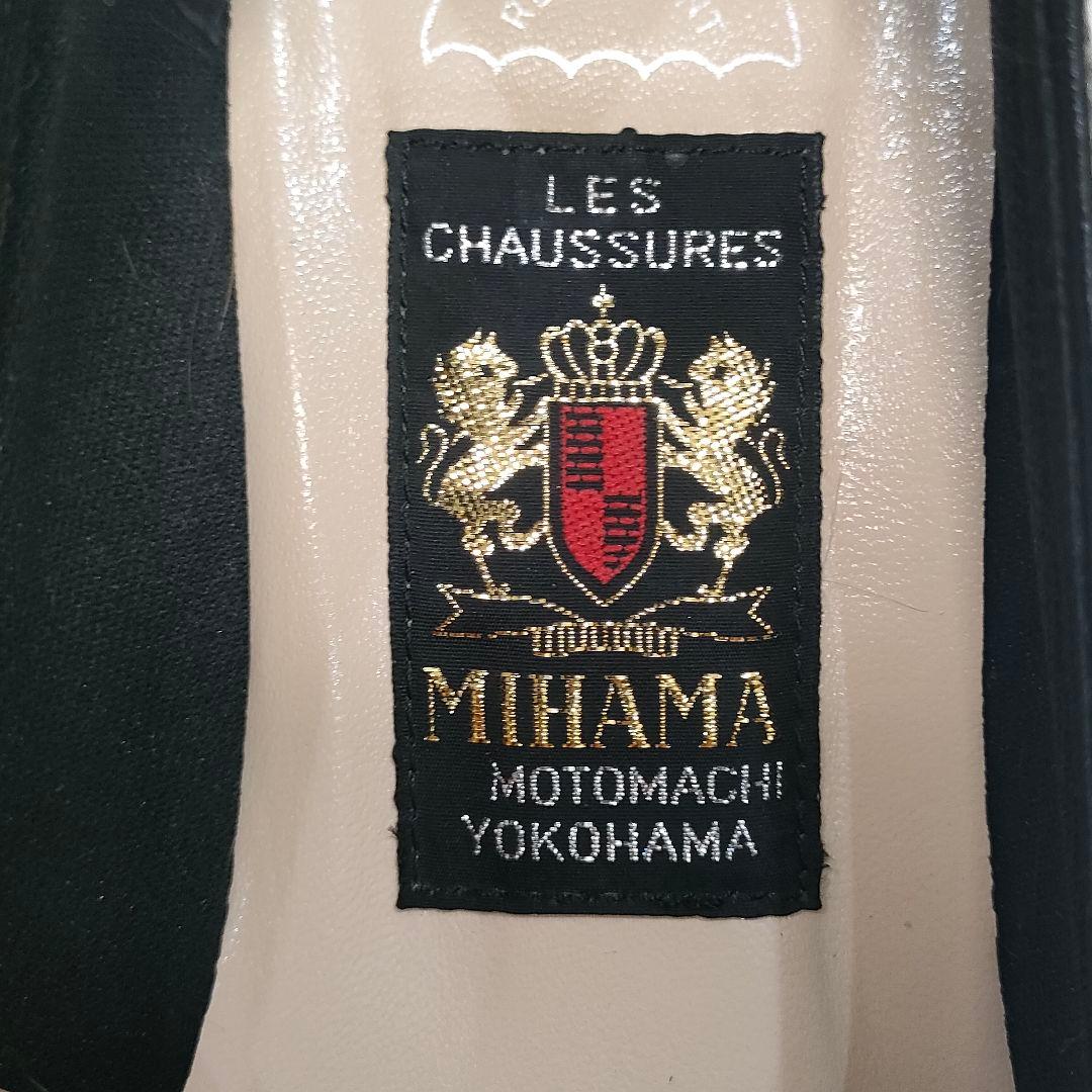 未使用級 ミハマ 本革 撥水加工 レザーシューズ パンプス リボン 黒 23.5