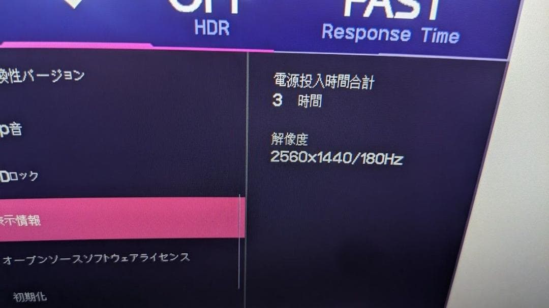 ディスプレイ・モニター本体 LG 32GS60QC