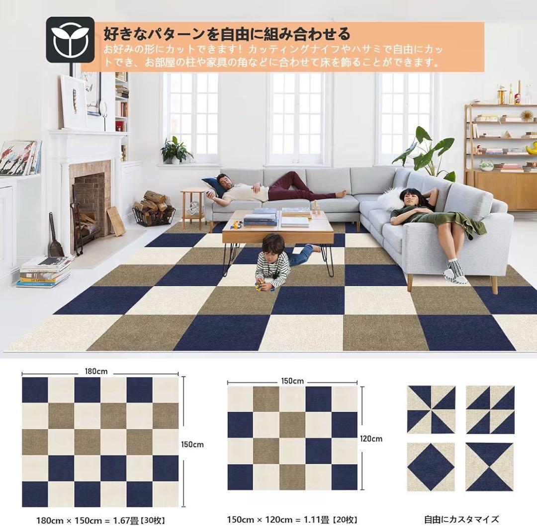 【90枚】タイルカーペット 防音 フロアマット ジョイントマット ネイビー モカ