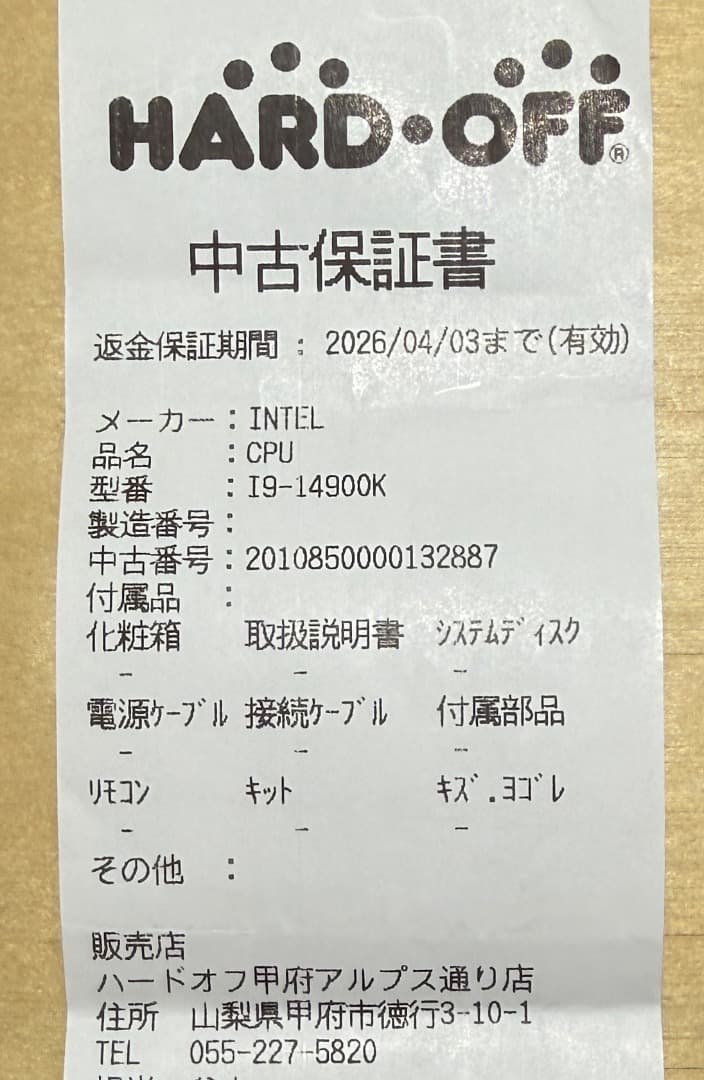 CPU Intel Core i9-12900K CPU