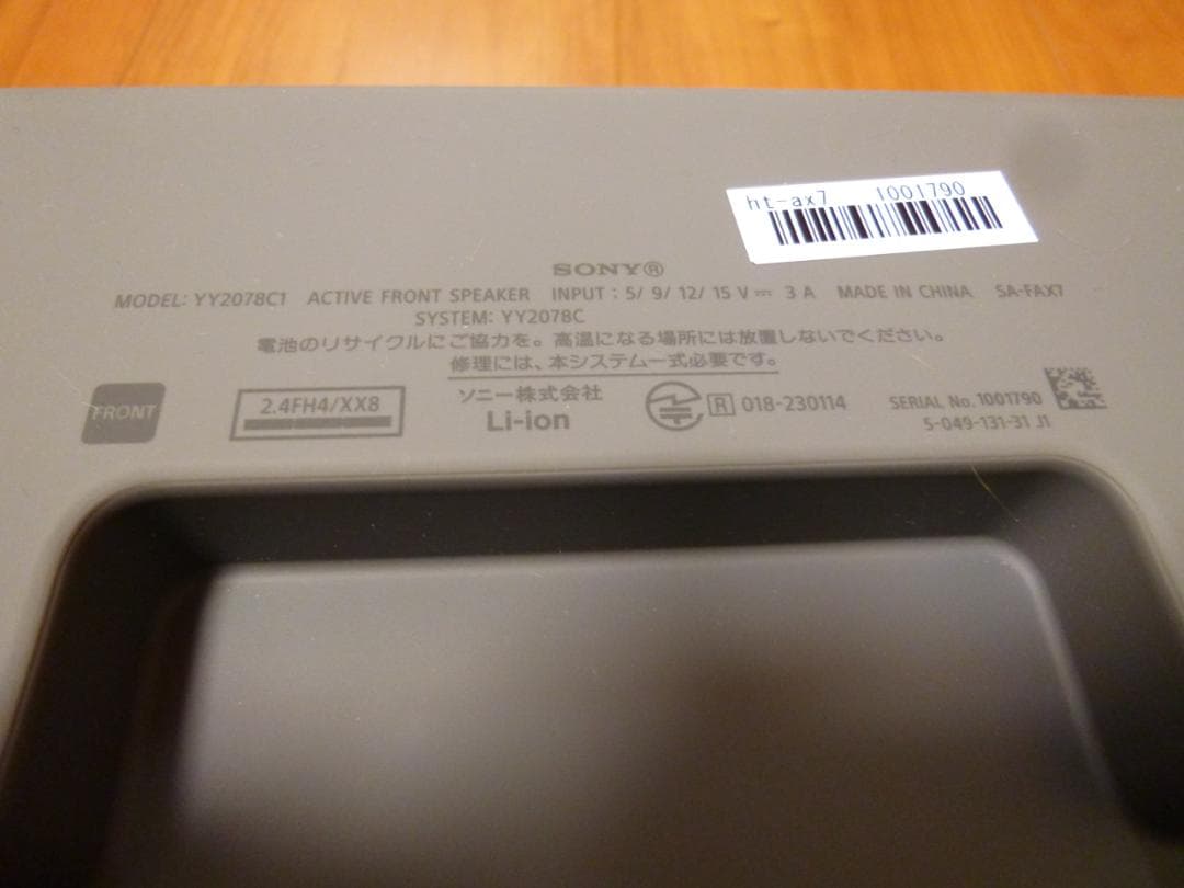 極上美品 ☆ SONY ポータブルシアターシステム HT-AX7