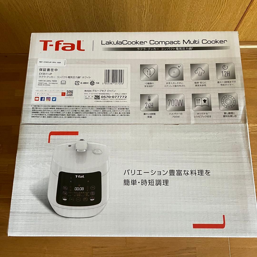 T-fal ティファール ラクラクッカー 電気圧力鍋 CY3511JP