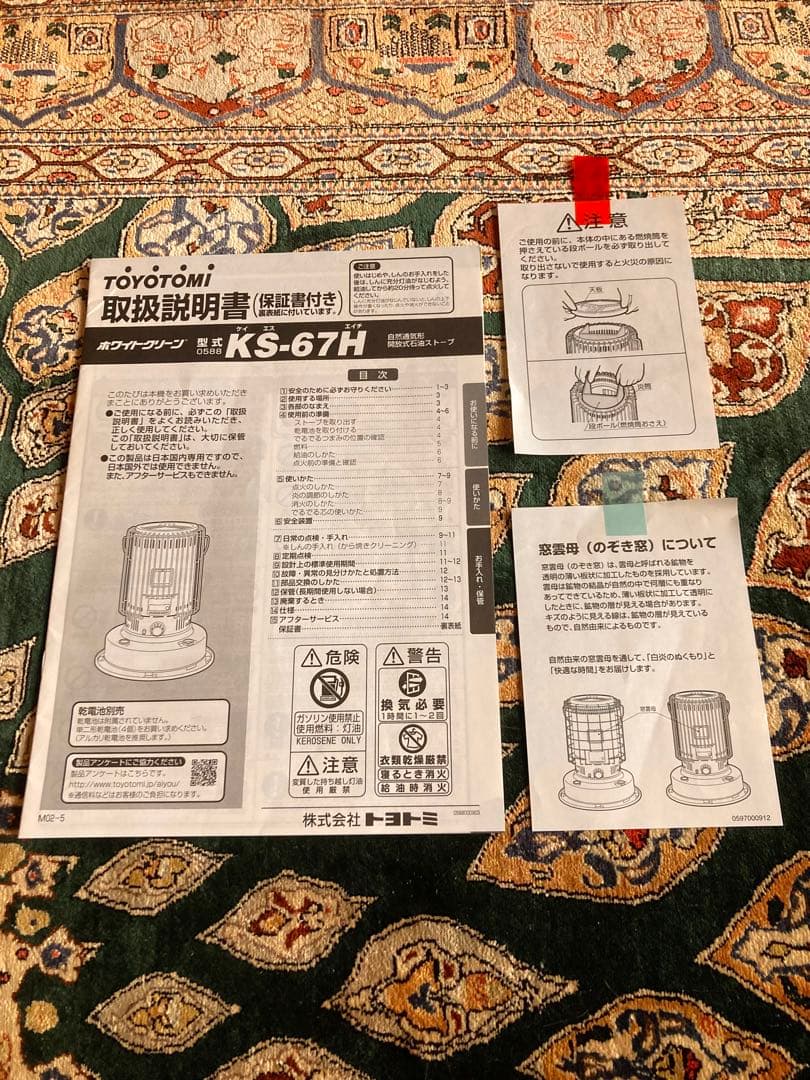 トヨトミKS-67H ブラック ストーブ　2023年製