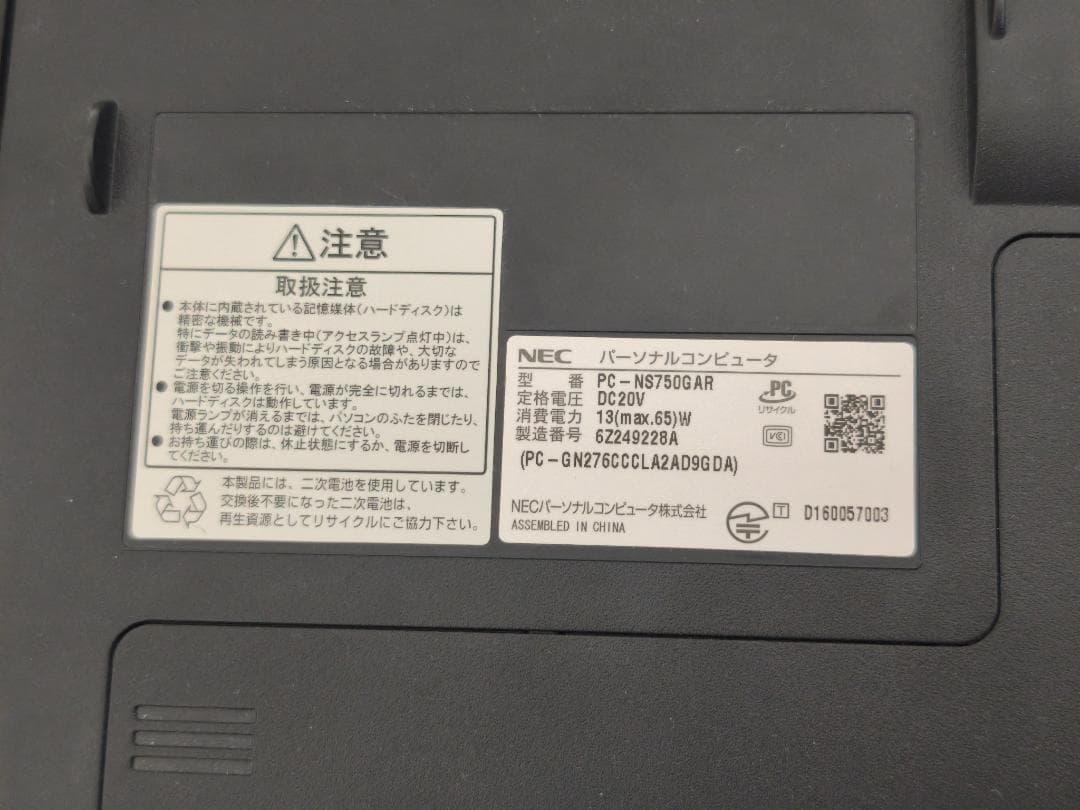 NEC LAVIE NS750 第7世代 Core i7 15.6インチ 訳あり