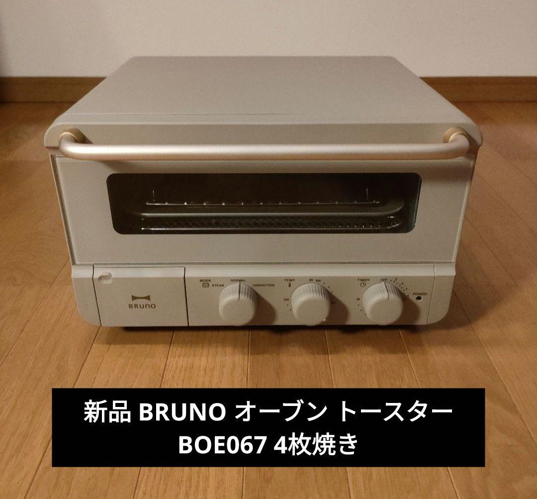 新品未使用品 BRUNO ブルーノ オーブン トースター BOE067 4枚焼き
