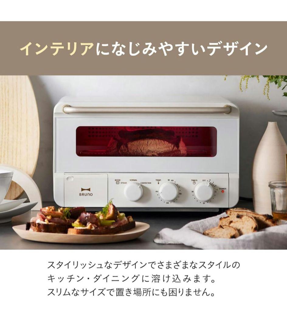 新品未使用品 BRUNO ブルーノ オーブン トースター BOE067 4枚焼き