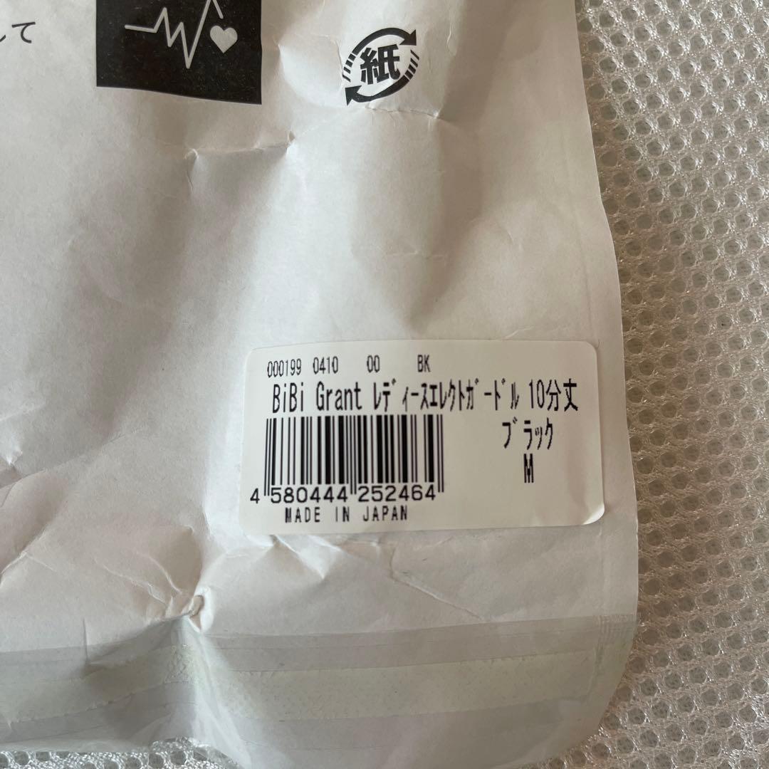 グラントイーワンズ BiBi レディース エレクトガードル 10分丈 M 正規品
