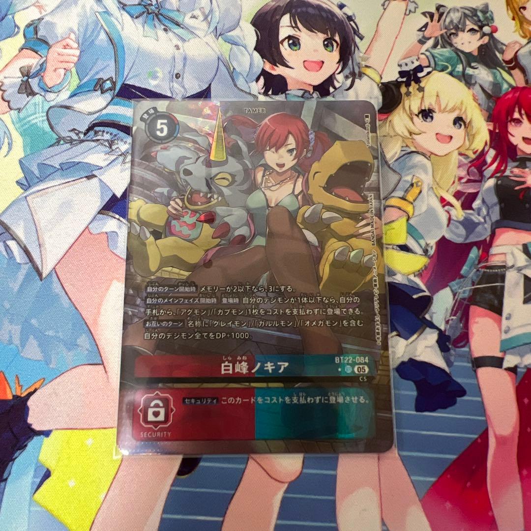 デジモンカード白峰ノキア パラレル