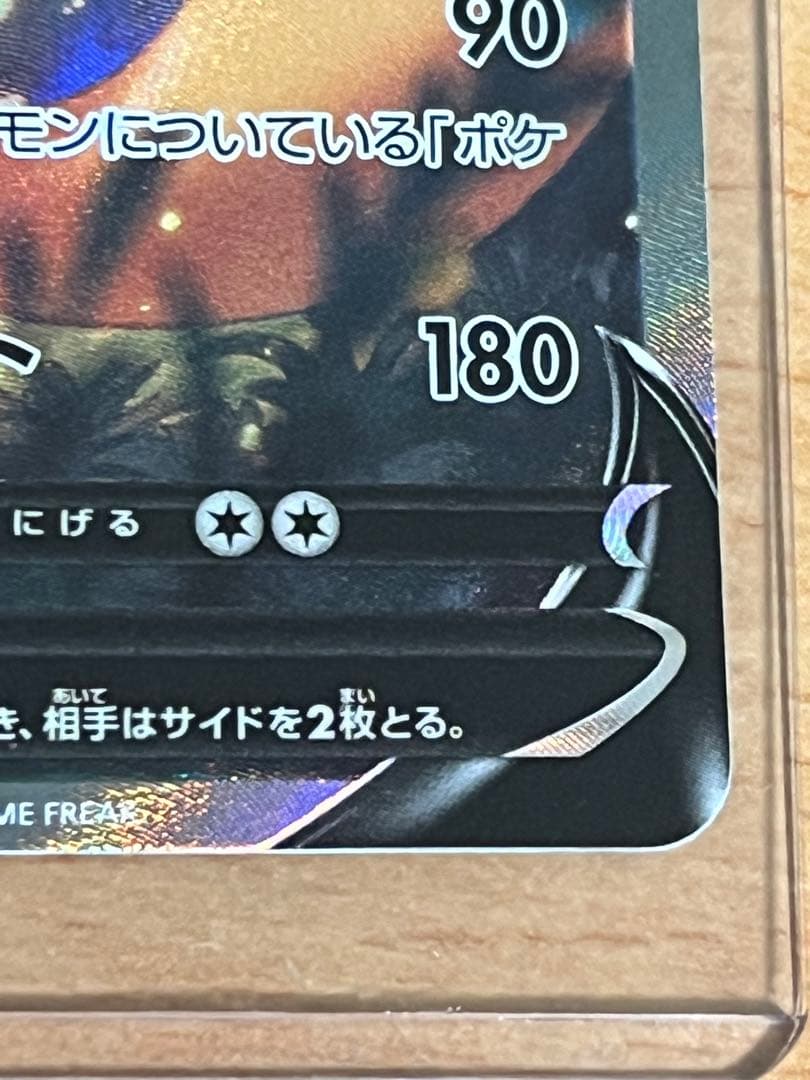 Y*A様 【状態A】リザードンV SR