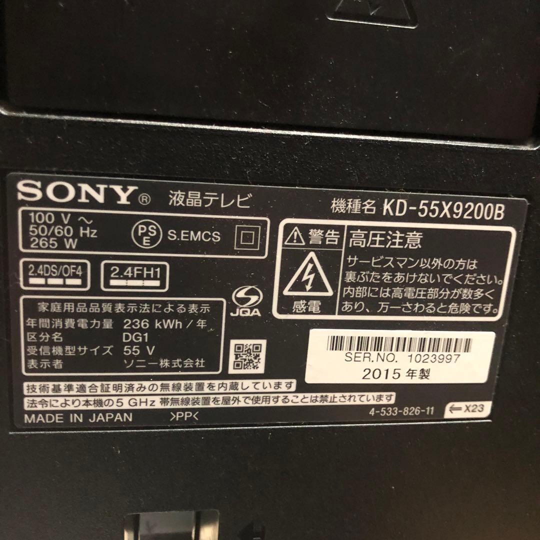 SONY KD-55X9200B 2015年製 55インチ