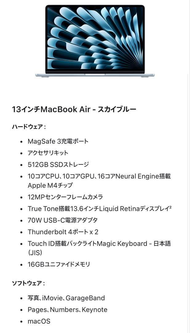 MacBook air M4 512GB/10コア Magic Mouse付き