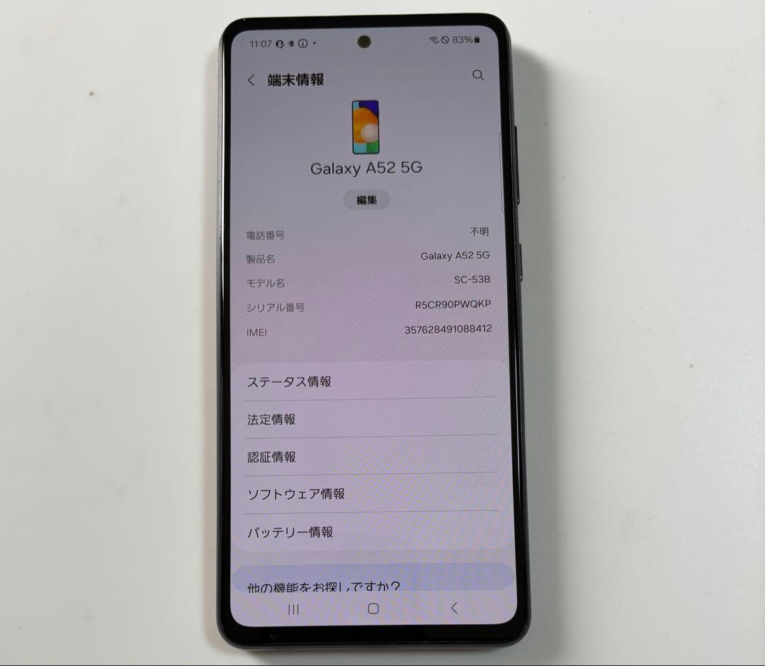 128G 5G SC-53B Galaxy A52 docomo SIMフリー