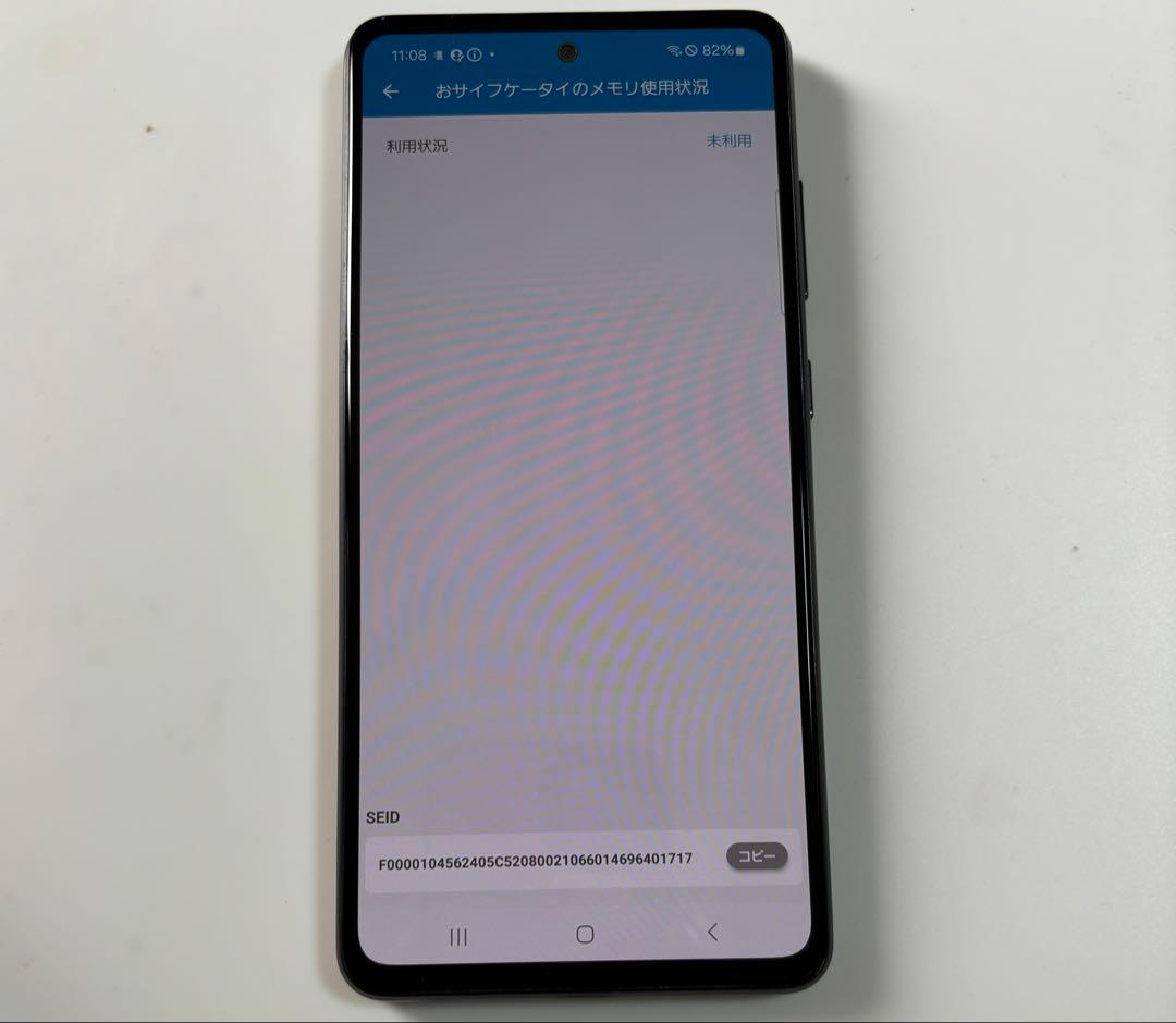 128G 5G SC-53B Galaxy A52 docomo SIMフリー