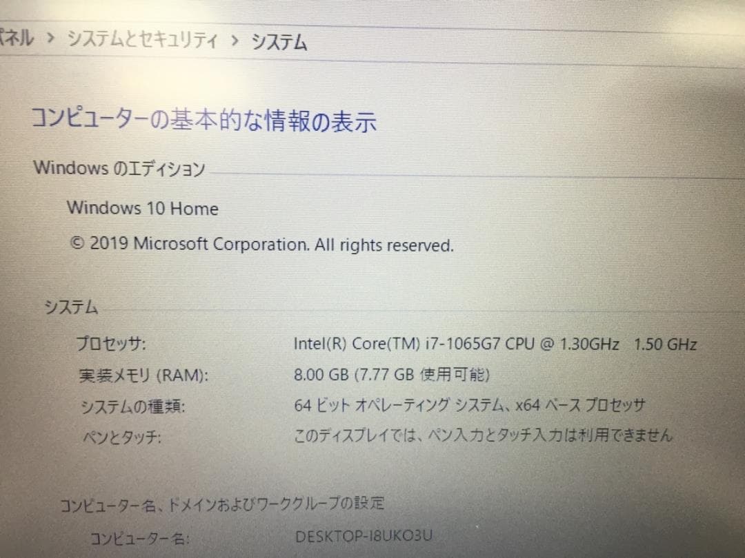 DELL Inspiron 3593 15インチ i7-1065G7 512G