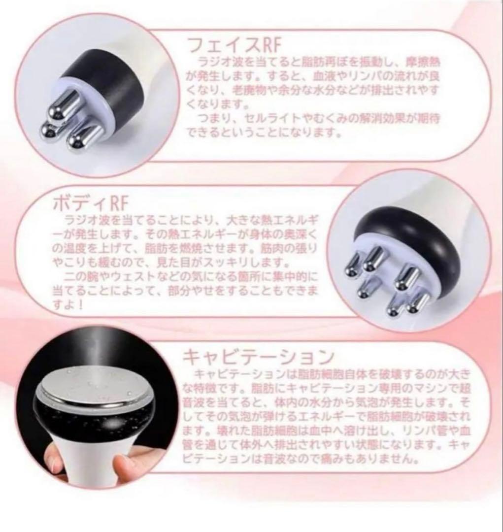 最終値下げ！日本語対応 キャビテーション　40kHz 業務用　一台3役　ラジオ波