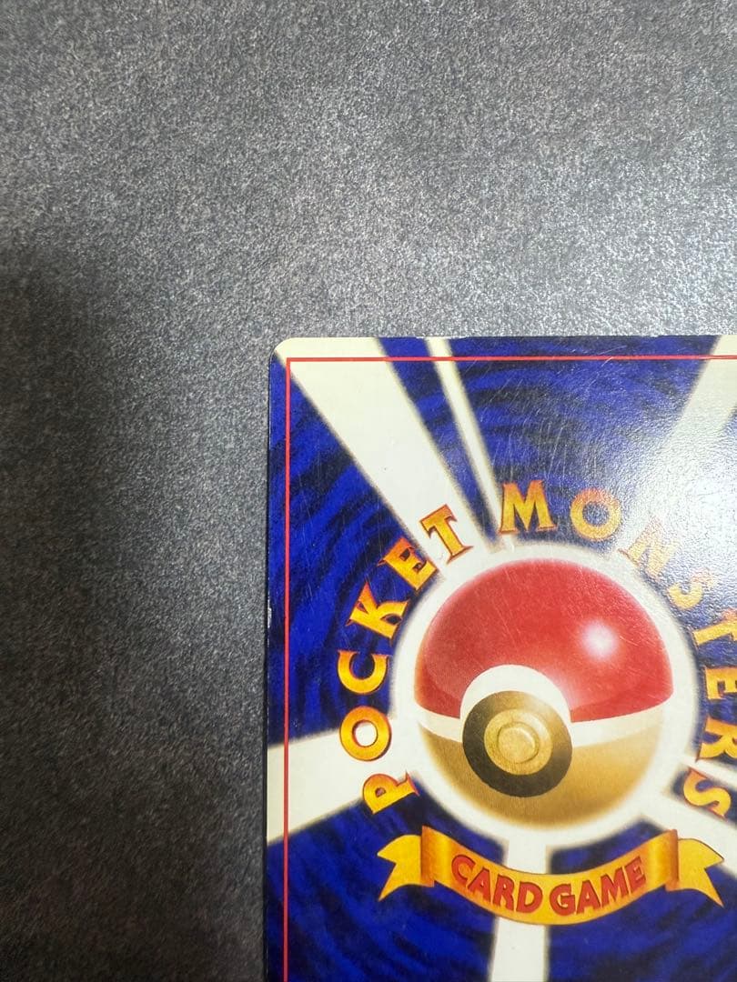 カメックス　ポケモンカード　旧裏　渦巻きホロ　水ポケモン