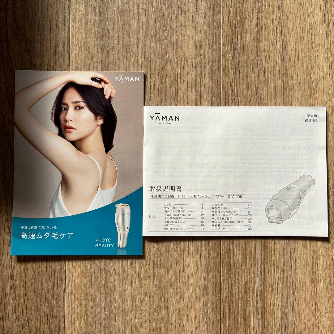 YA-MAN レイボーテRフラッシュハイパー