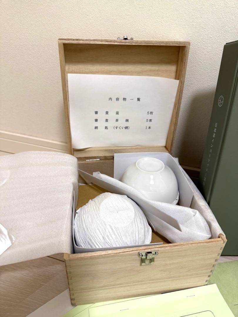 日本茶インストラクター講座　2025年度版 学習教材全て