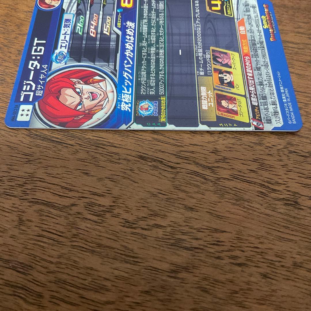 スーパードラゴンボールヒーローズ　mm6-sec3 da ゴジータgt