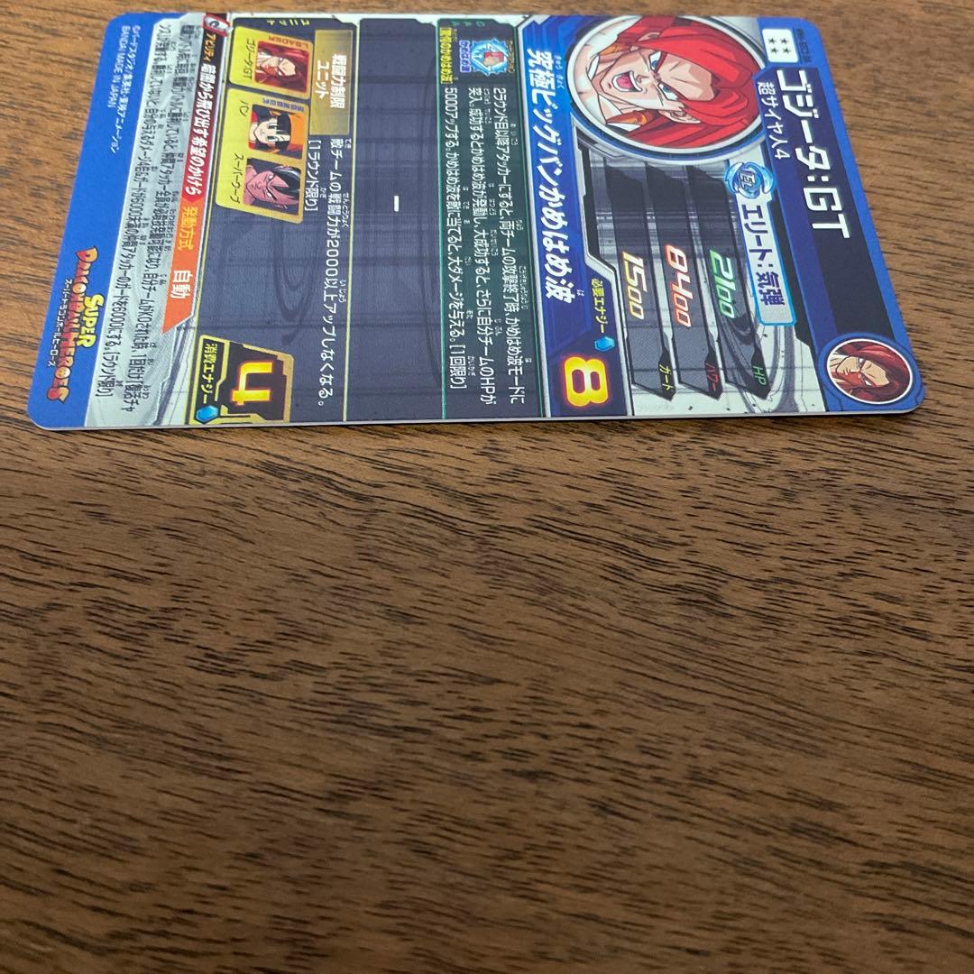 スーパードラゴンボールヒーローズ　mm6-sec3 da ゴジータgt