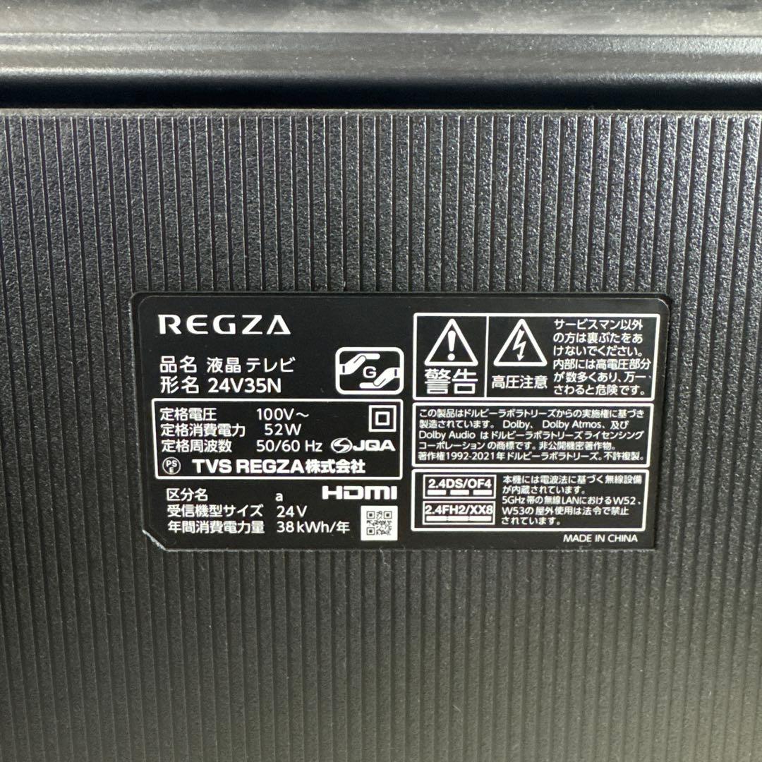REGZA 24V35N 24V型 ハイビジョン液晶テレビ 24年製