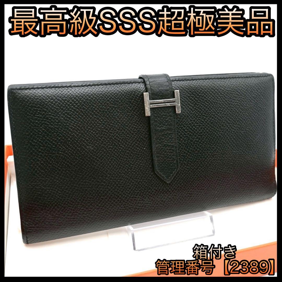 HERMES エルメス 長財布 ヴォーエプソン ベアンスフレ ブラック 2389