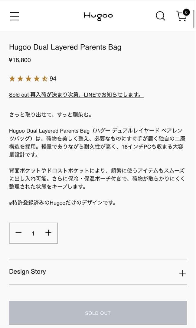 【即完売】Hugooペアレンツリュック　極美品