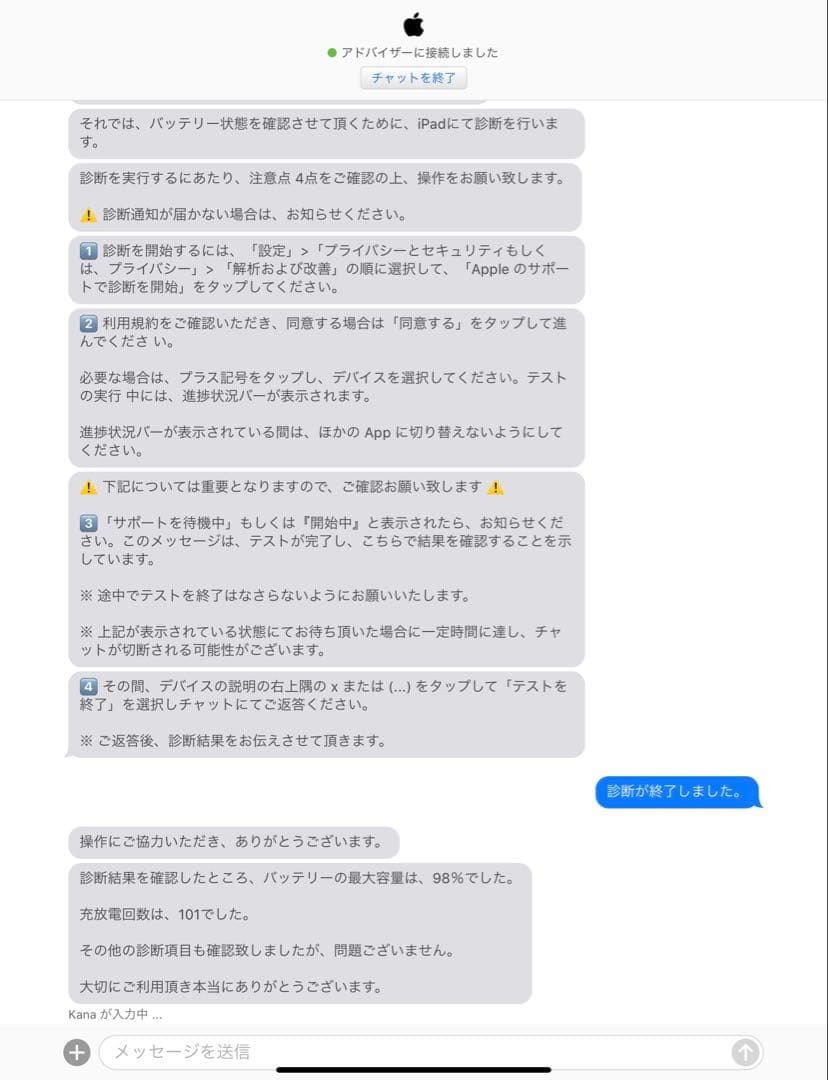 iPad Air 第5世代 Wi-Fi 256GB 美品 箱付き