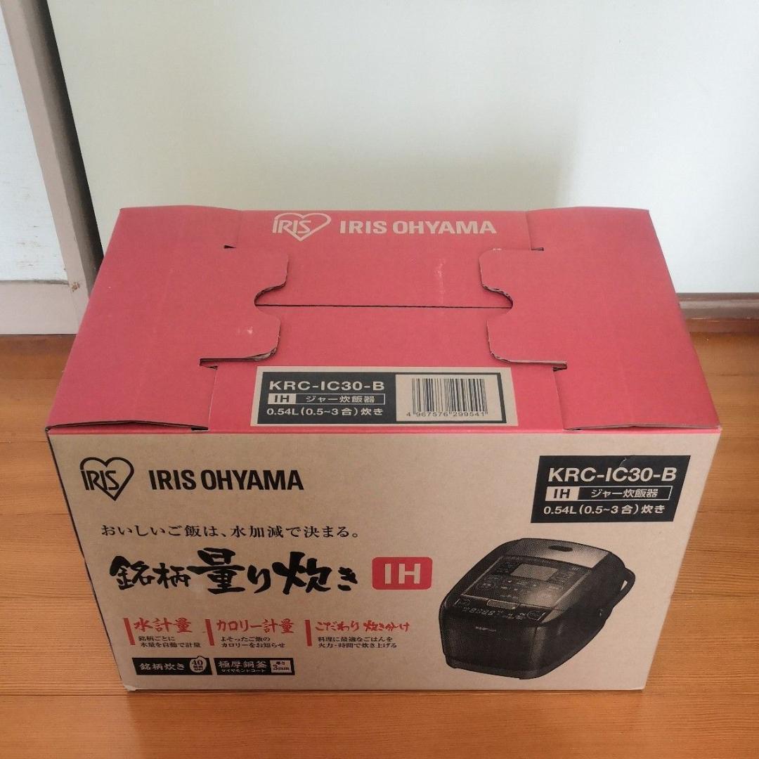 新品 IRIS KRC-IC30-B IH炊飯器 銘柄量り炊き 3合炊き