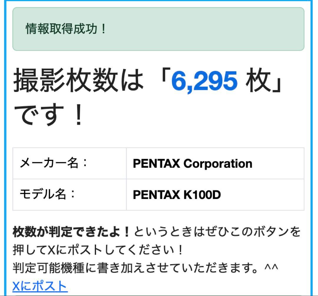 動作確認済 極美品 PENTAX K100D 18-55mm レンズセット