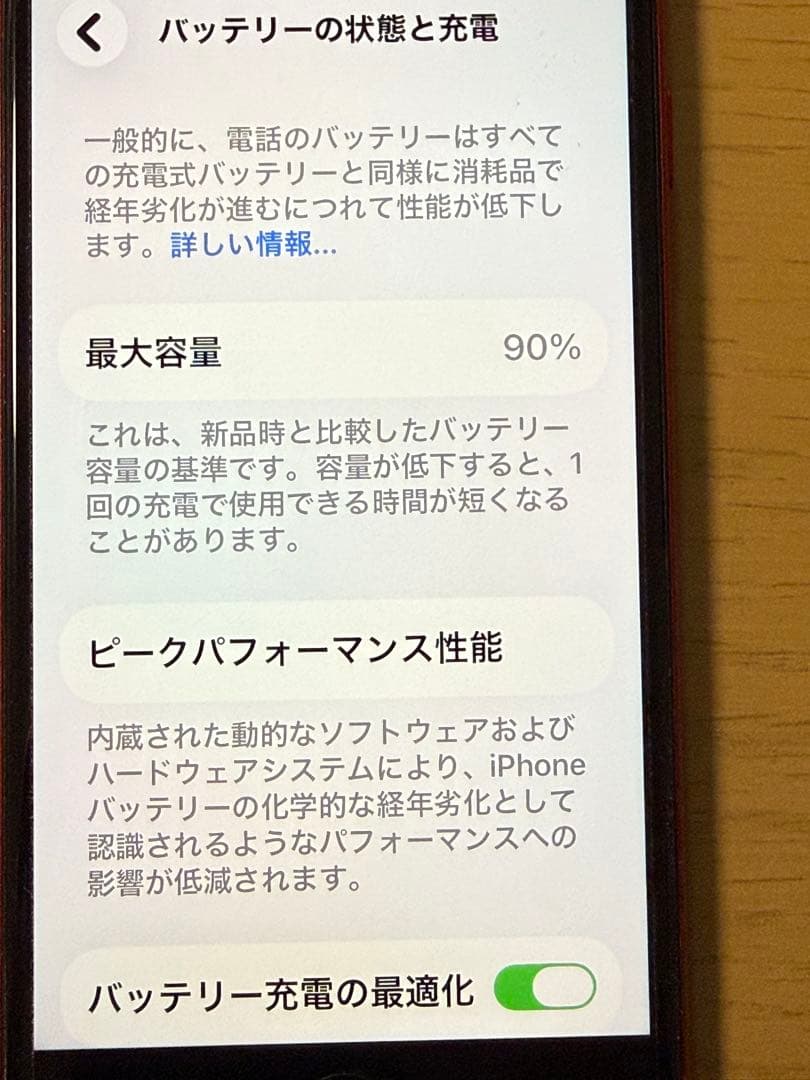 iPhone SE (第2世代) 赤　レッド　64GB simフリー　箱付き