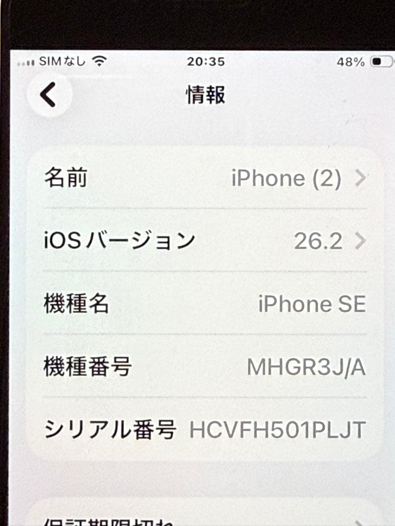 iPhone SE (第2世代) 赤　レッド　64GB simフリー　箱付き