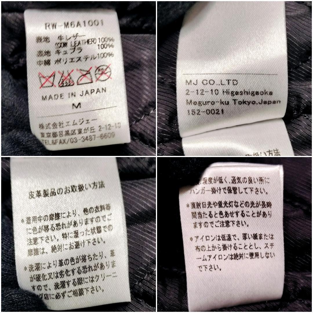 美品★ロットワイラー カウレザー 本革 ダブルライダースジャケット M 日本製